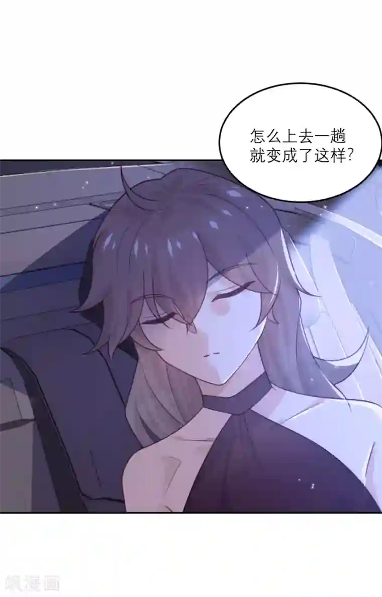 向黑化总裁献上沙雕第88话 宫总，你不对劲