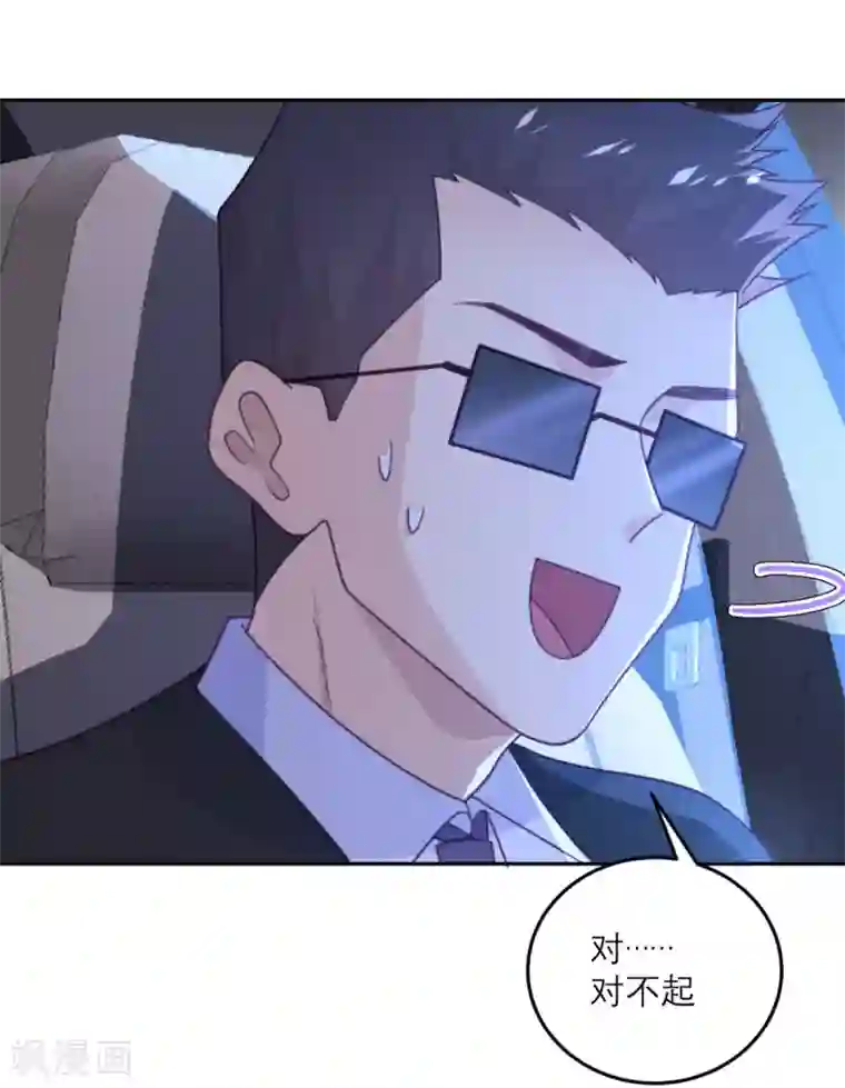 向黑化总裁献上沙雕第88话 宫总，你不对劲