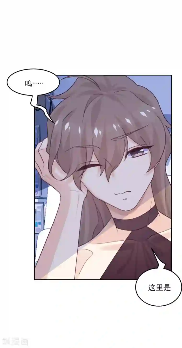 向黑化总裁献上沙雕第88话 宫总，你不对劲