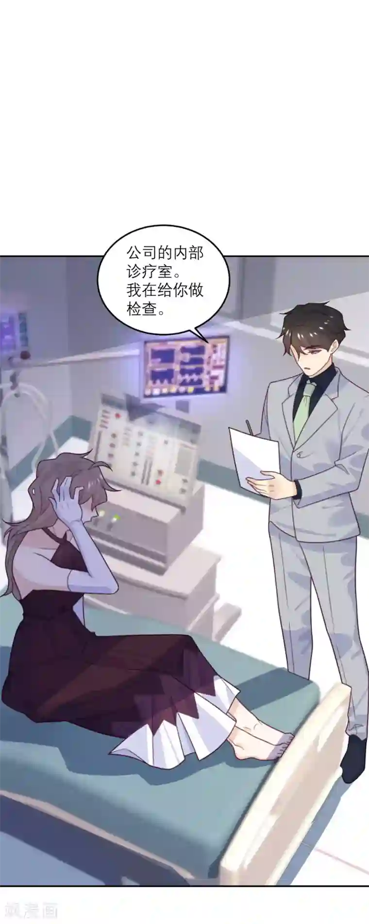 向黑化总裁献上沙雕第88话 宫总，你不对劲