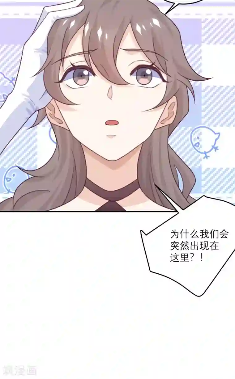 向黑化总裁献上沙雕第88话 宫总，你不对劲