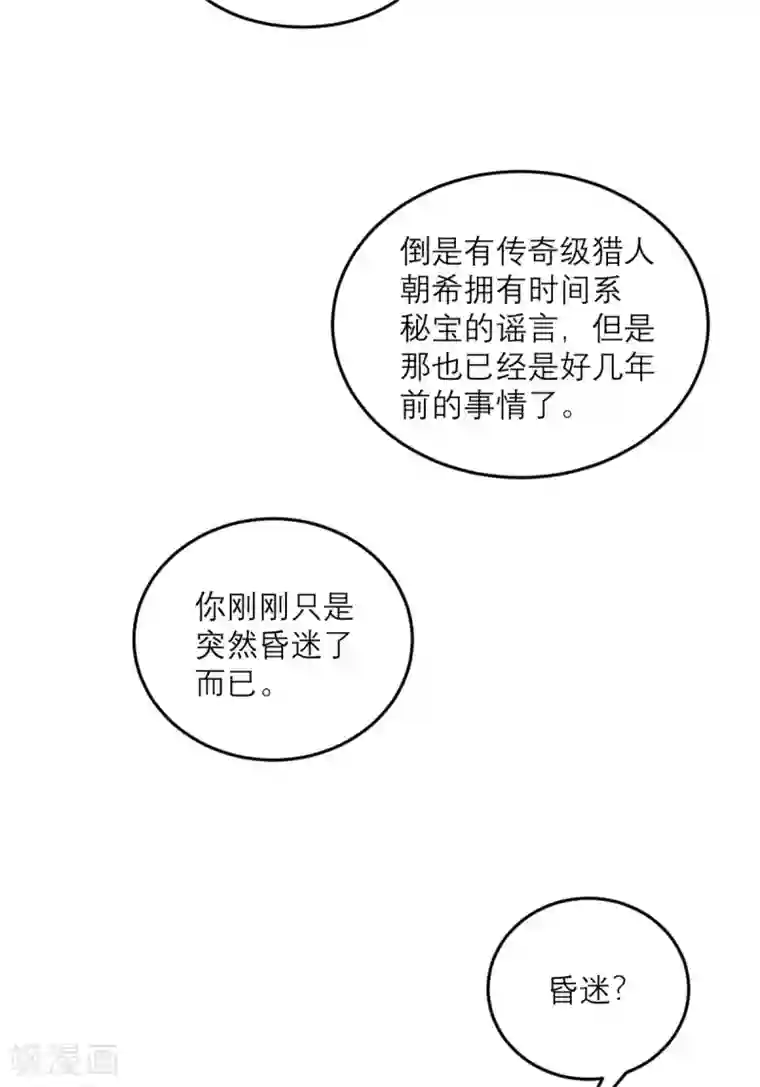 向黑化总裁献上沙雕第88话 宫总，你不对劲