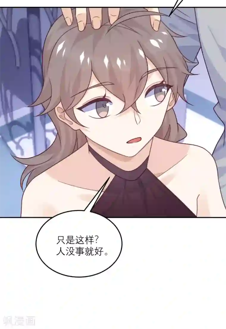 向黑化总裁献上沙雕第88话 宫总，你不对劲