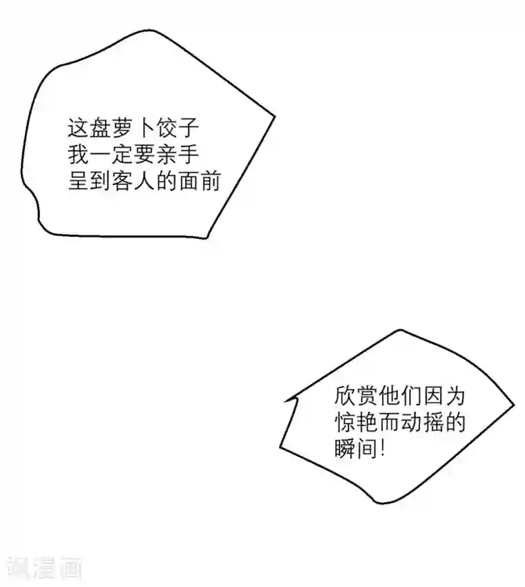 向黑化总裁献上沙雕第88话 宫总，你不对劲