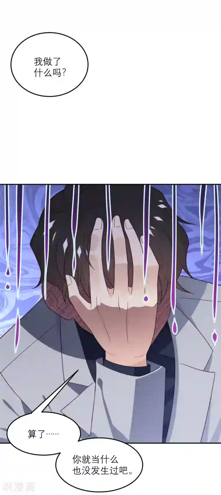 向黑化总裁献上沙雕第88话 宫总，你不对劲