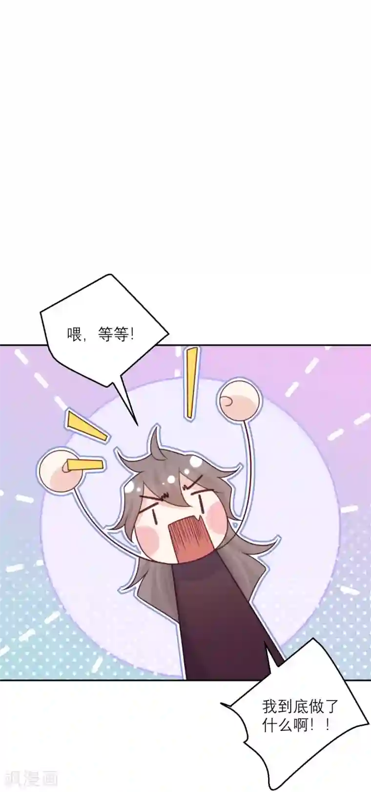 向黑化总裁献上沙雕第88话 宫总，你不对劲