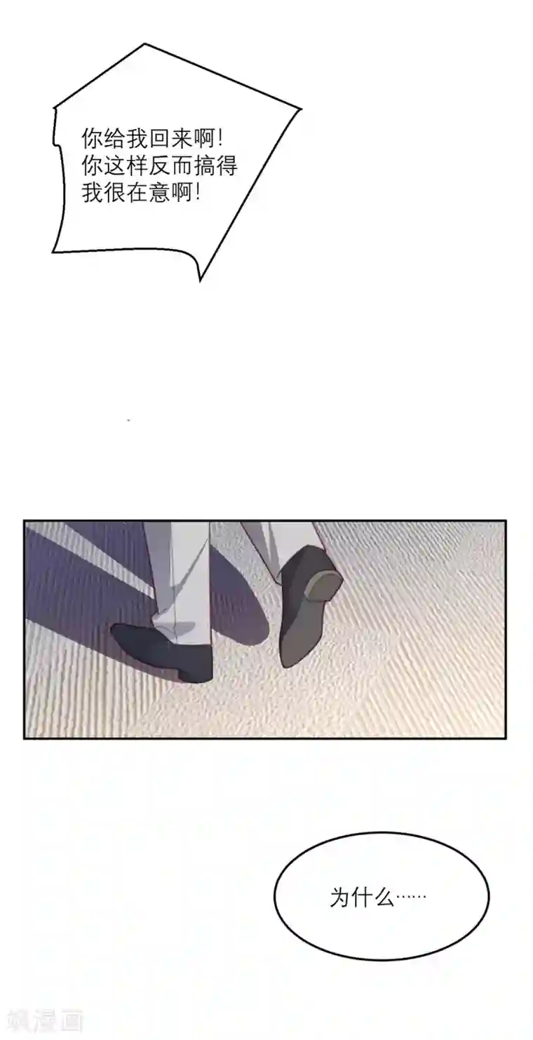 向黑化总裁献上沙雕第88话 宫总，你不对劲