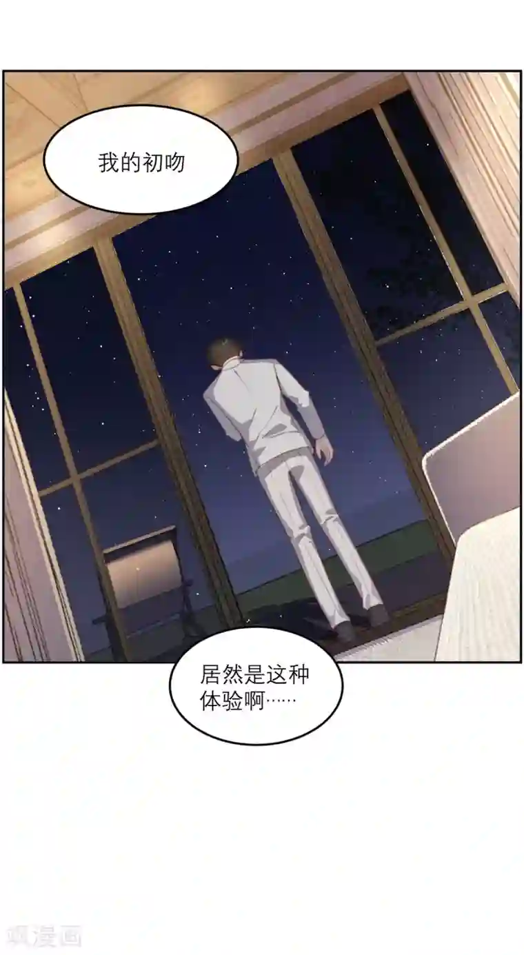 向黑化总裁献上沙雕第88话 宫总，你不对劲