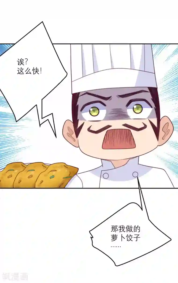 向黑化总裁献上沙雕第88话 宫总，你不对劲