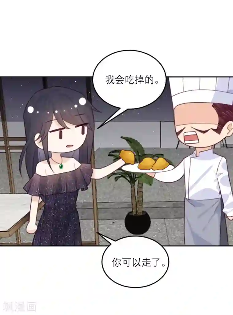 向黑化总裁献上沙雕第88话 宫总，你不对劲