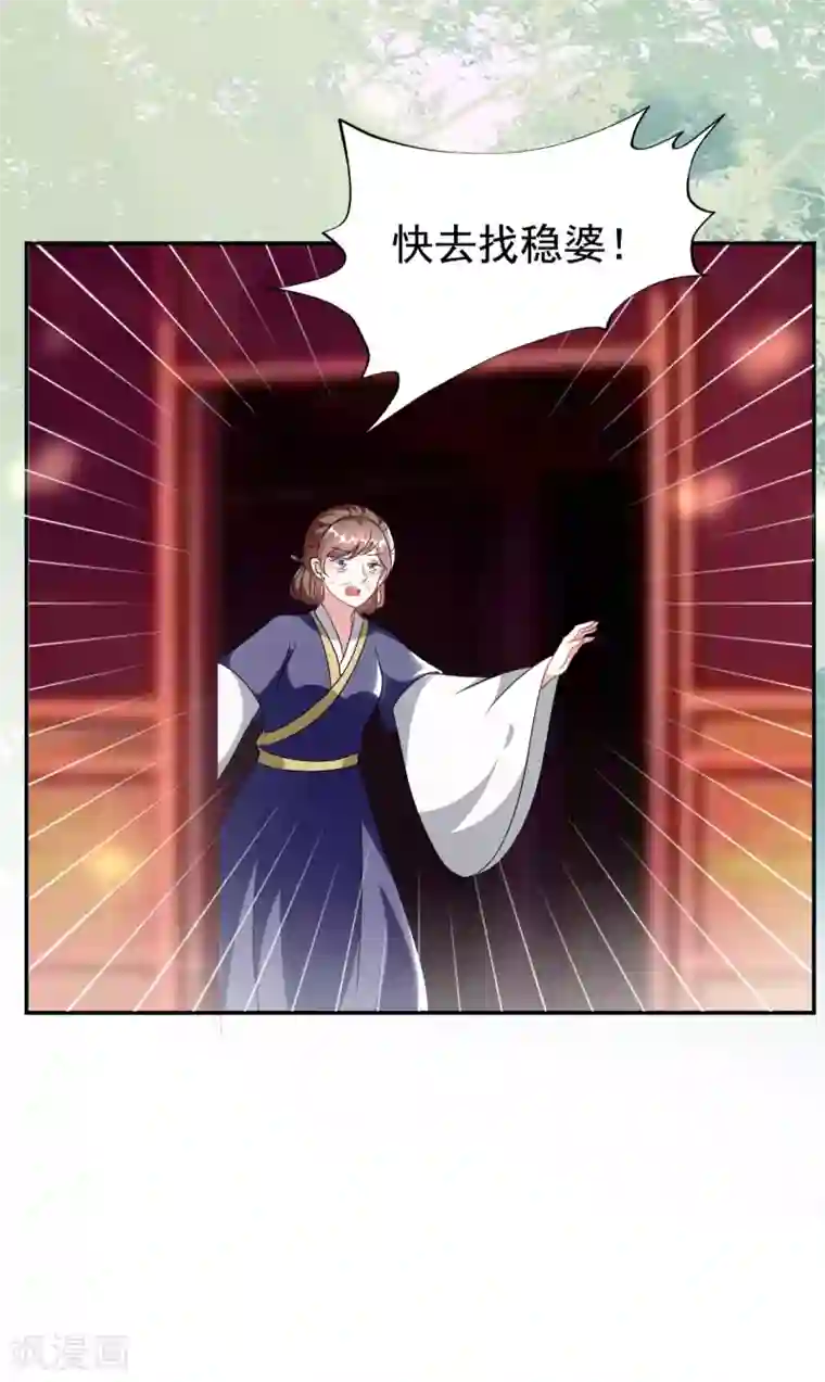 坏心王爷别惹我第238话 皇后难产