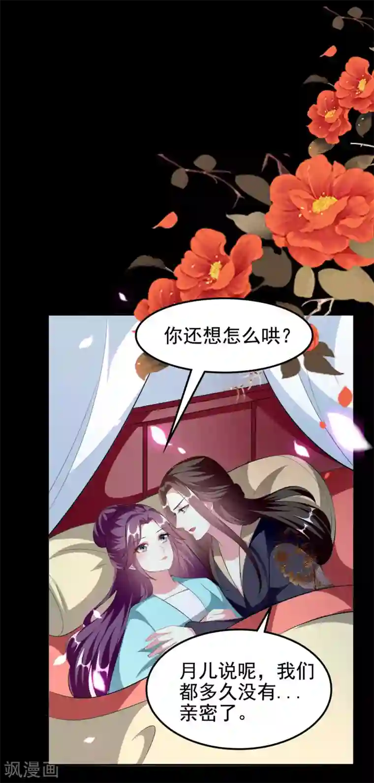 坏心王爷别惹我第240话 小太子