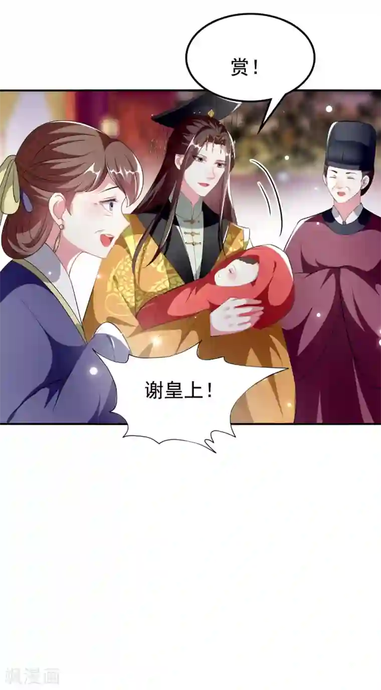 坏心王爷别惹我第240话 小太子