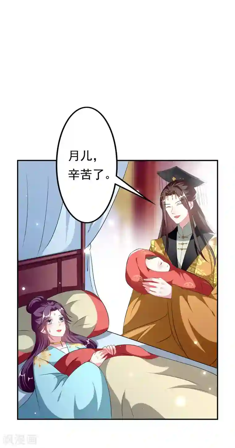 坏心王爷别惹我第240话 小太子