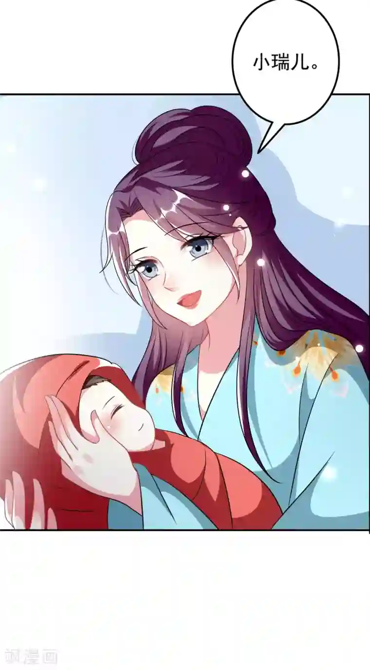 坏心王爷别惹我第240话 小太子