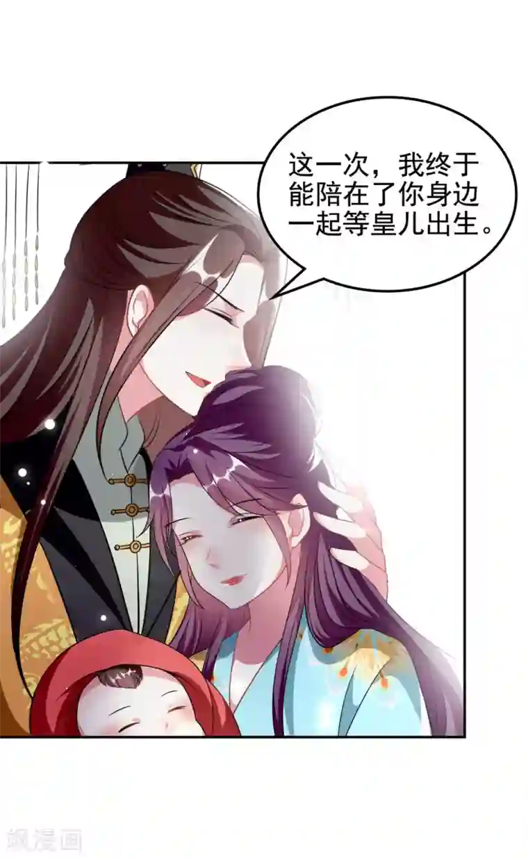 坏心王爷别惹我第240话 小太子