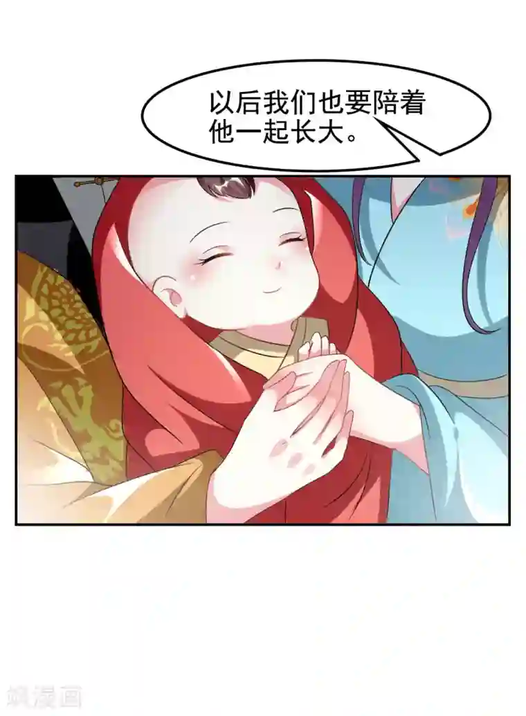 坏心王爷别惹我第240话 小太子