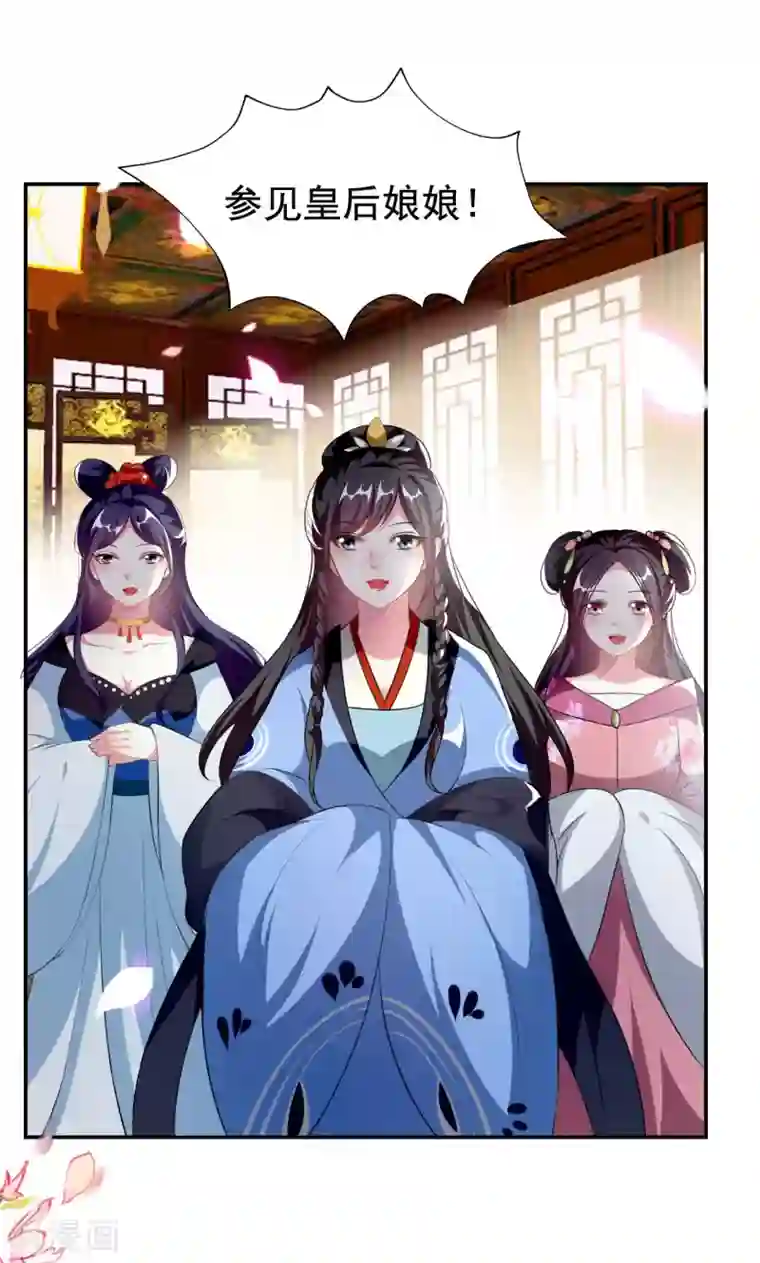 坏心王爷别惹我第240话 小太子