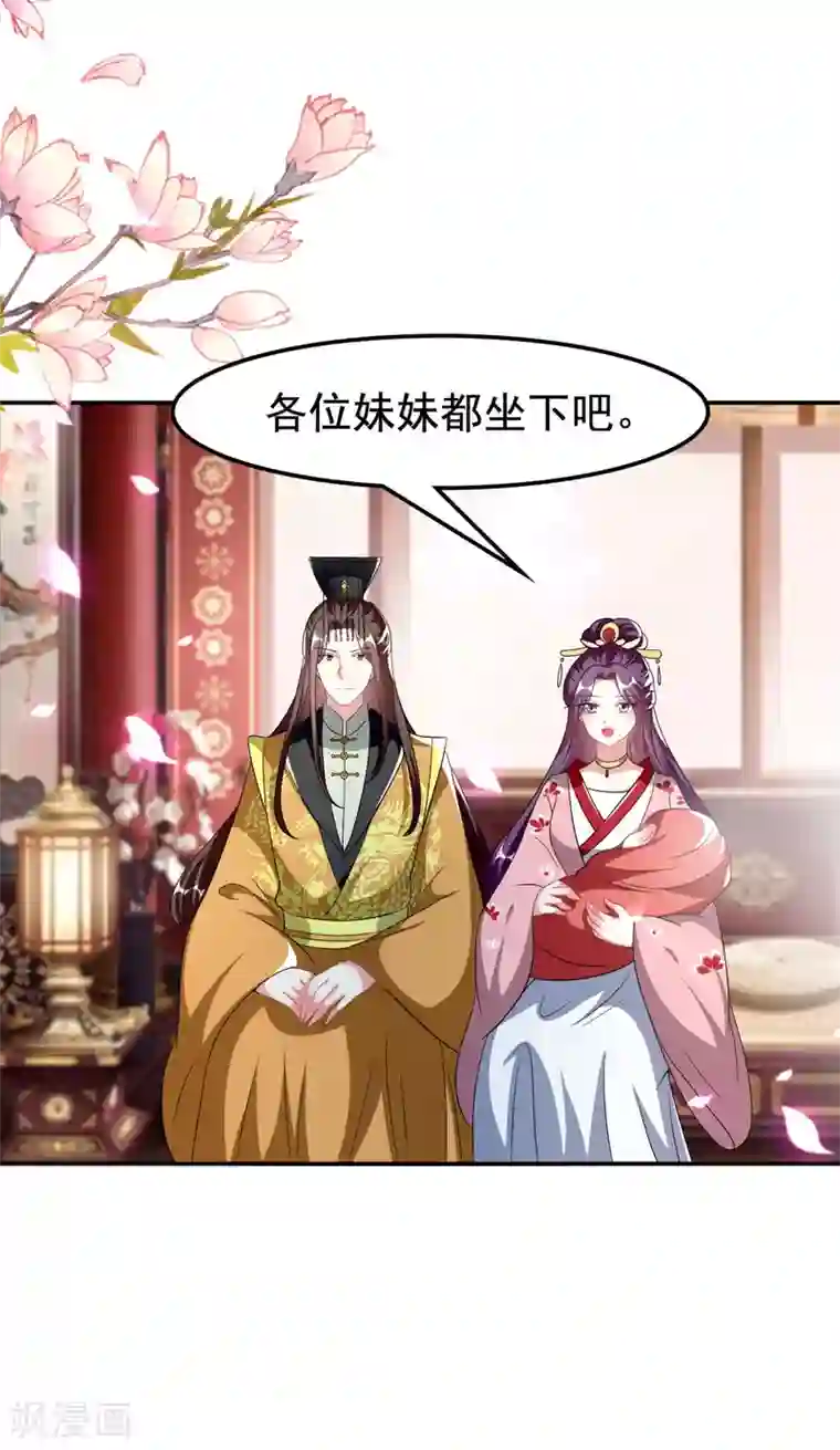 坏心王爷别惹我第240话 小太子