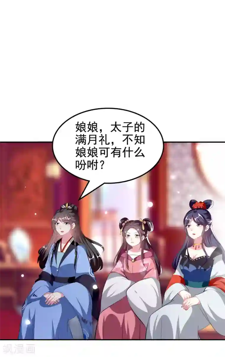 坏心王爷别惹我第240话 小太子