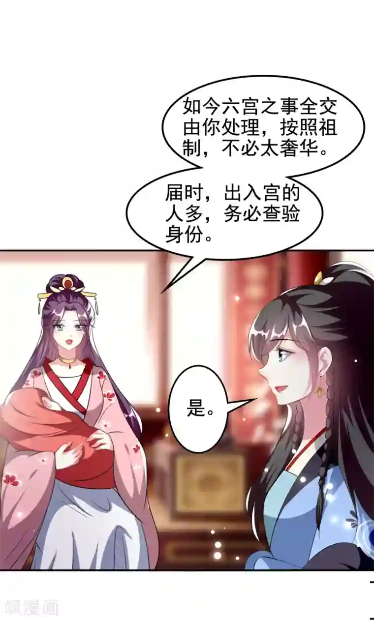 坏心王爷别惹我第240话 小太子