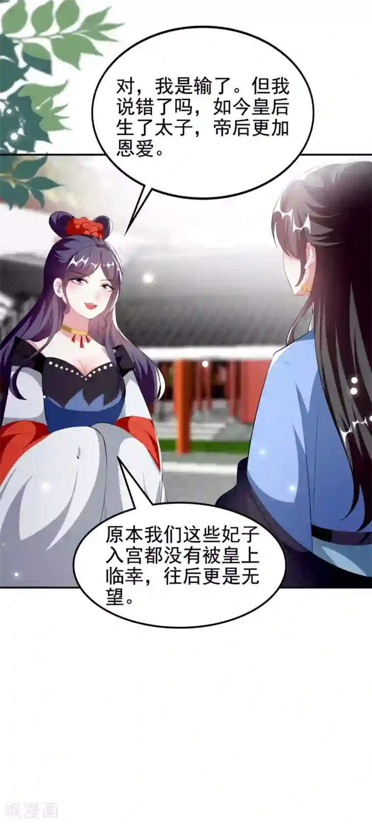 坏心王爷别惹我第240话 小太子