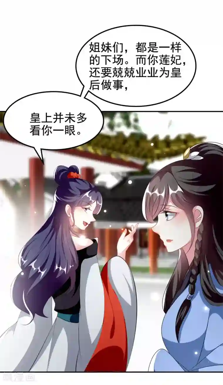 坏心王爷别惹我第240话 小太子