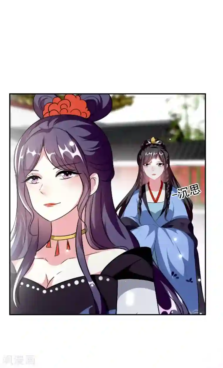 坏心王爷别惹我第240话 小太子