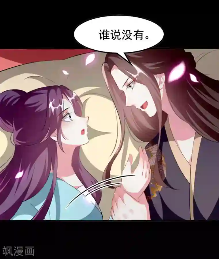 坏心王爷别惹我第240话 小太子