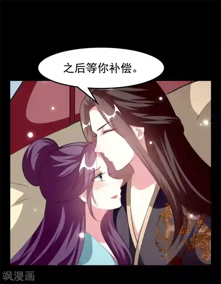 坏心王爷别惹我第240话 小太子