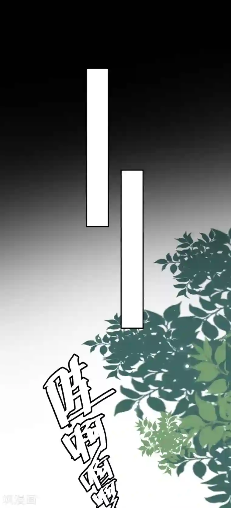 坏心王爷别惹我第240话 小太子