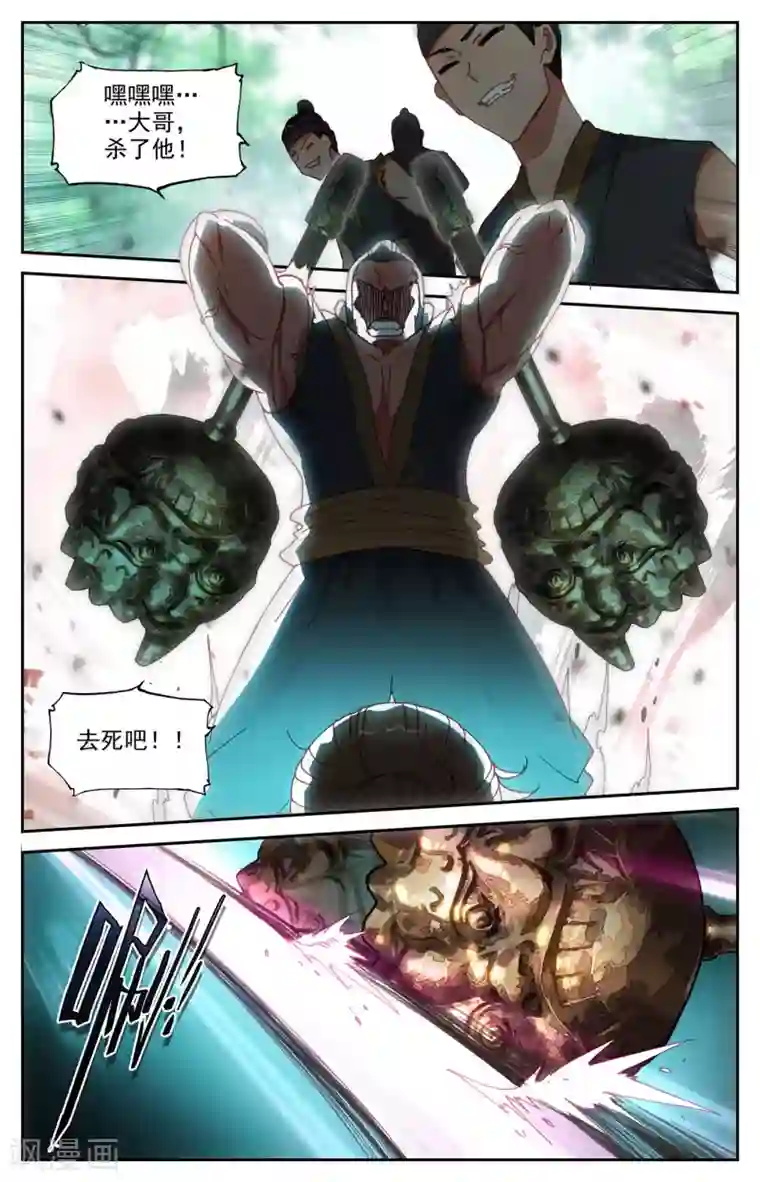 苍穹榜之圣灵纪第120话下 合纵连横