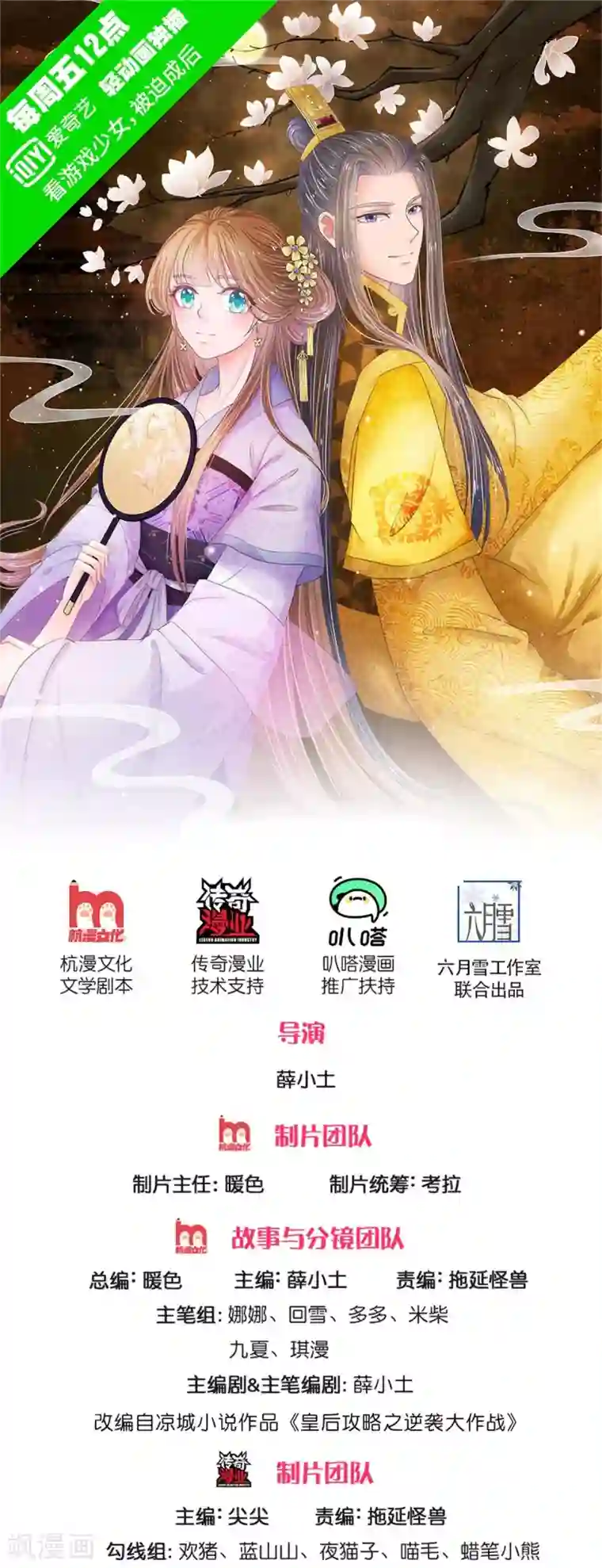 系统逼我做皇后第254话 总想着找我麻烦