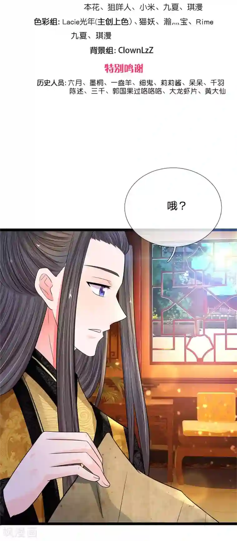 系统逼我做皇后第254话 总想着找我麻烦