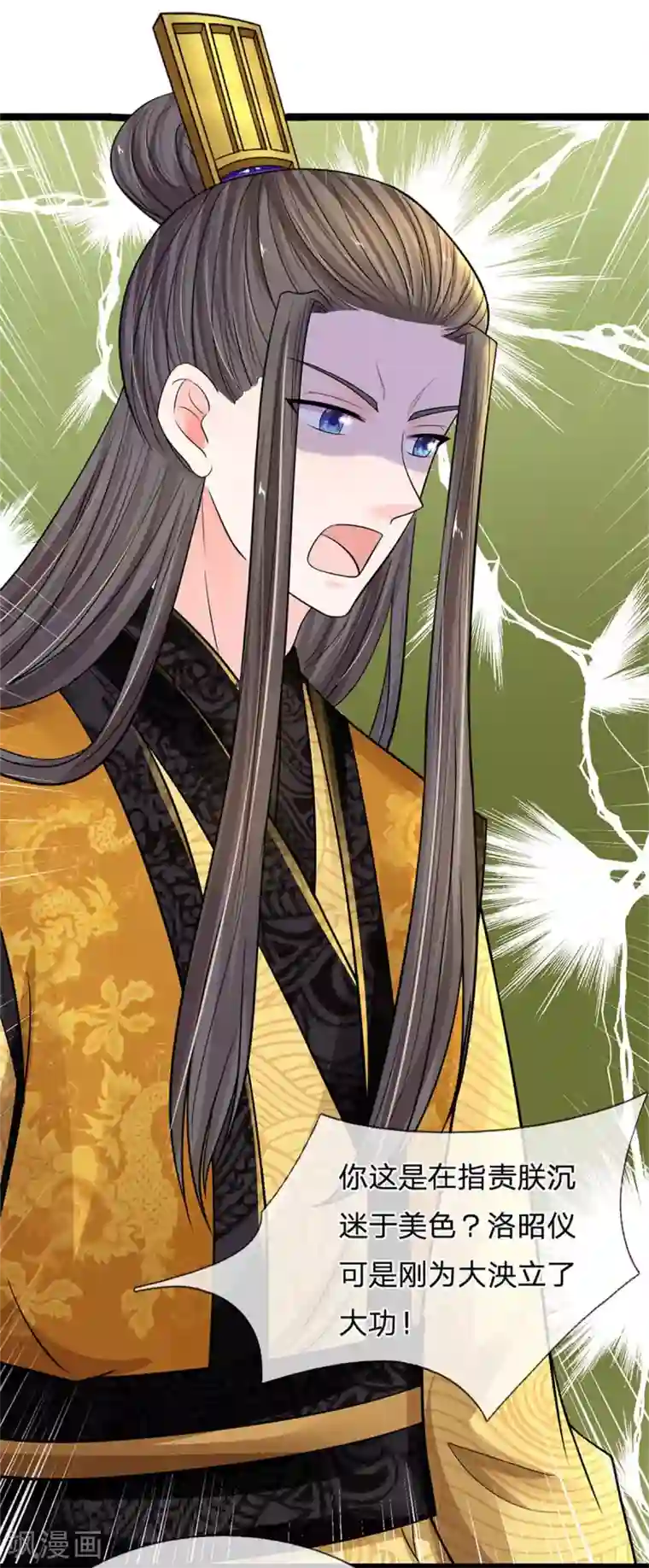 系统逼我做皇后第254话 总想着找我麻烦