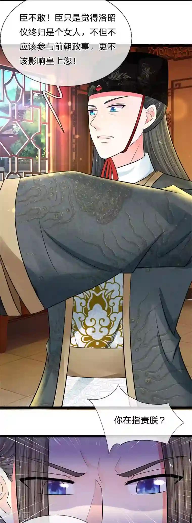 系统逼我做皇后第254话 总想着找我麻烦