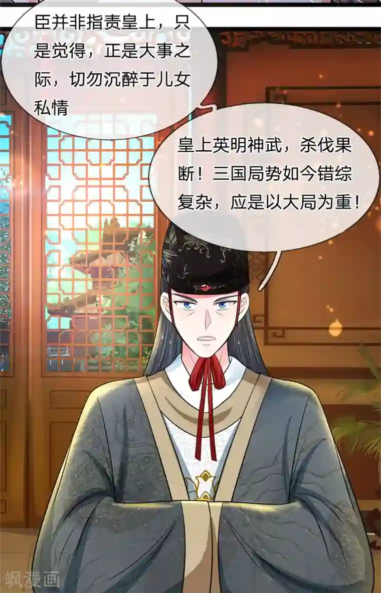 系统逼我做皇后第254话 总想着找我麻烦