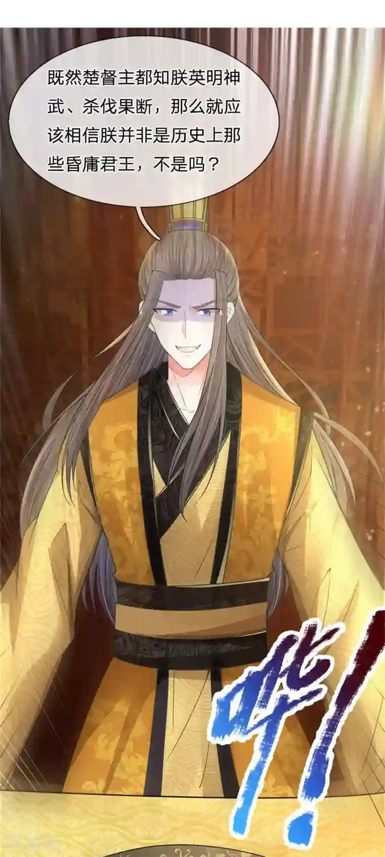 系统逼我做皇后第254话 总想着找我麻烦