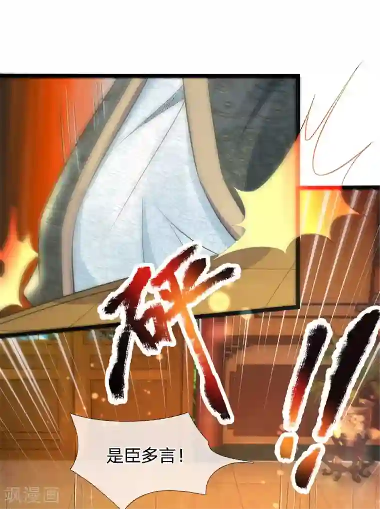 系统逼我做皇后第254话 总想着找我麻烦