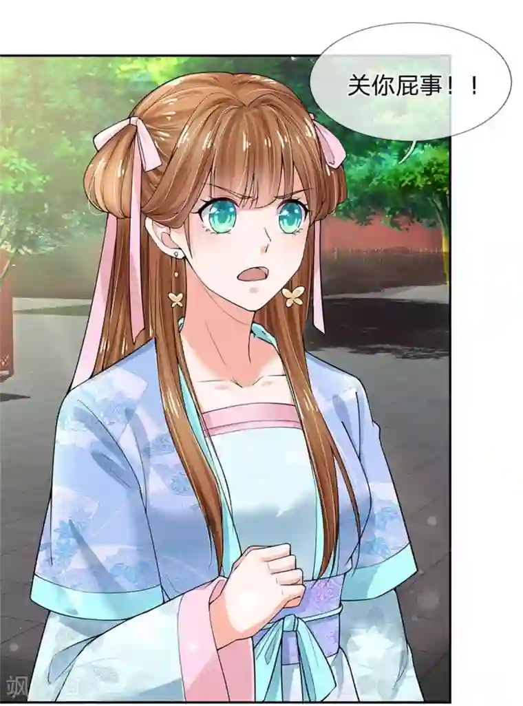 系统逼我做皇后第254话 总想着找我麻烦