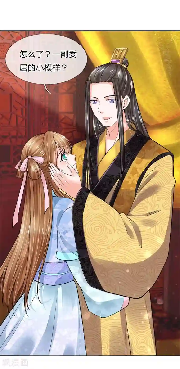 系统逼我做皇后第254话 总想着找我麻烦