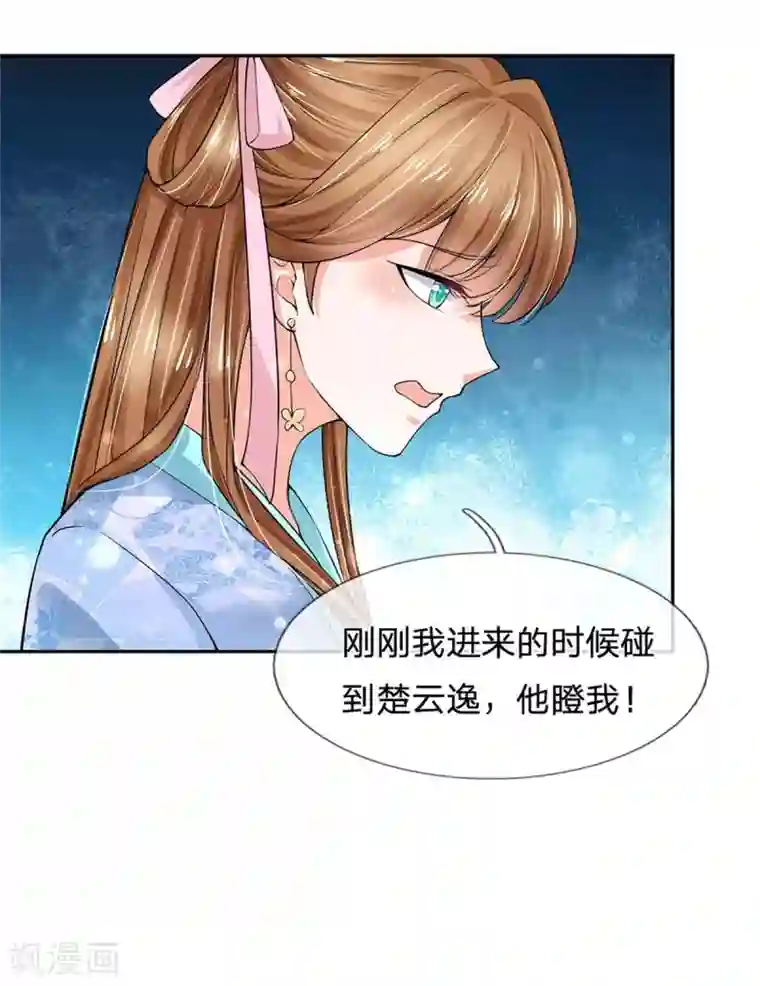 系统逼我做皇后第254话 总想着找我麻烦