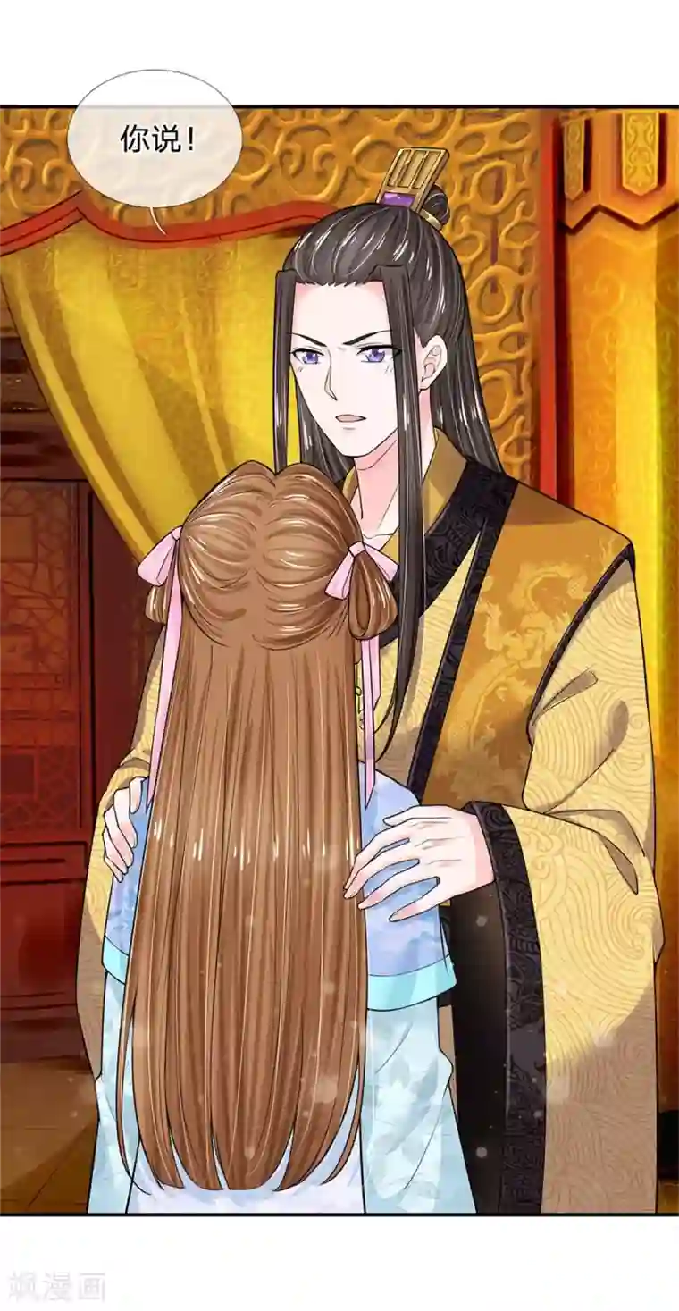 系统逼我做皇后第254话 总想着找我麻烦