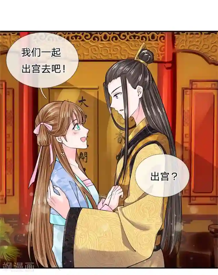 系统逼我做皇后第254话 总想着找我麻烦