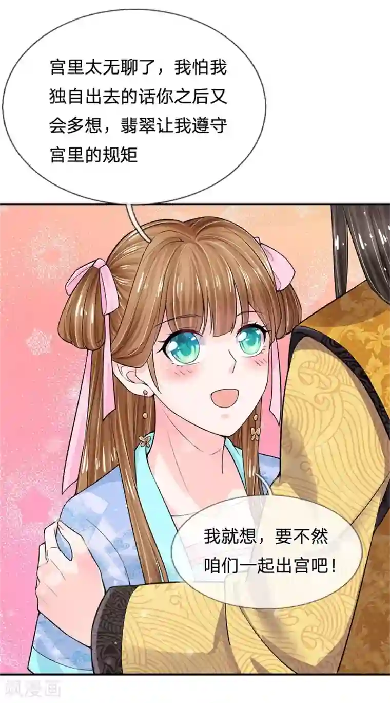 系统逼我做皇后第254话 总想着找我麻烦