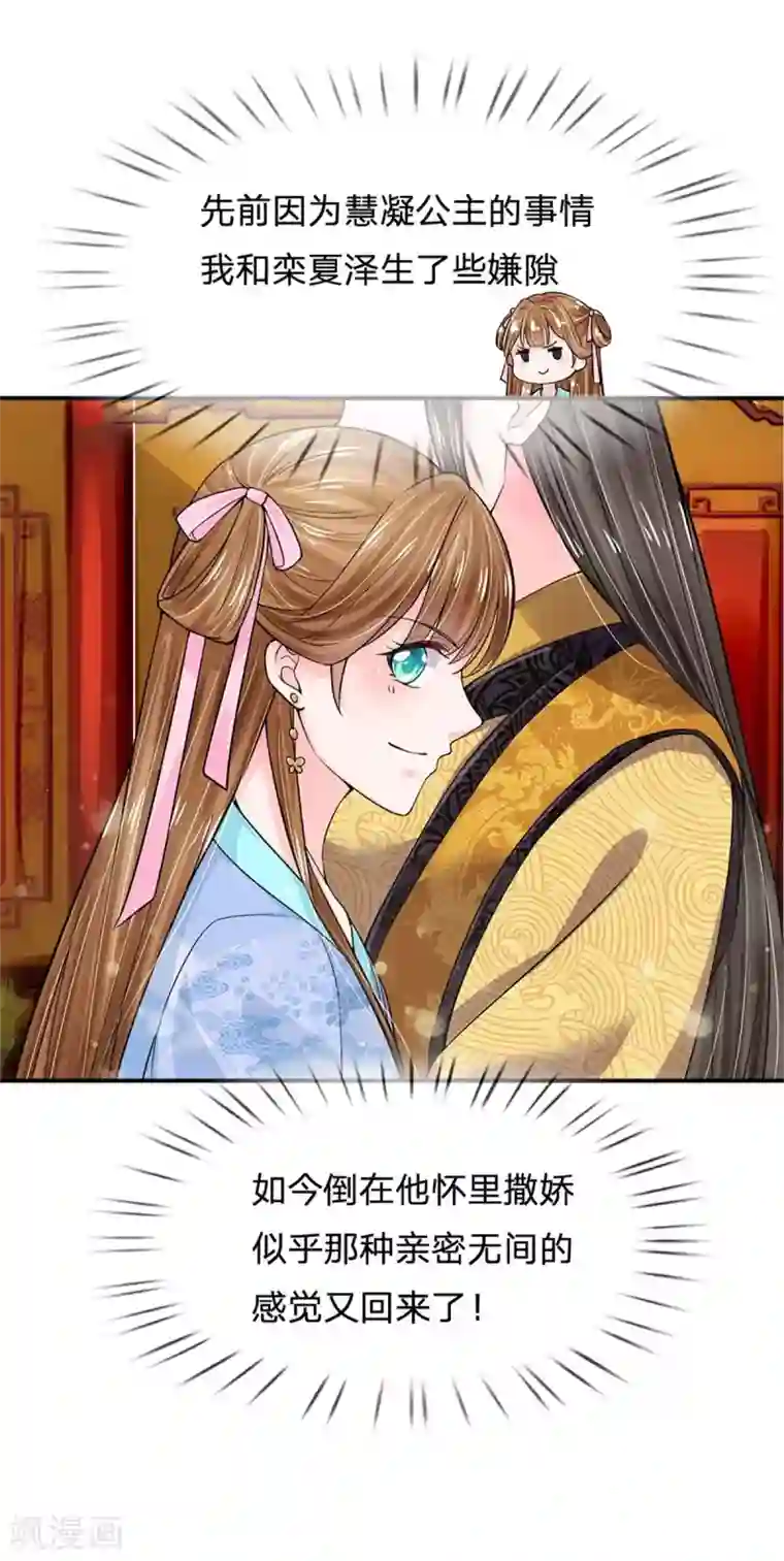 系统逼我做皇后第254话 总想着找我麻烦