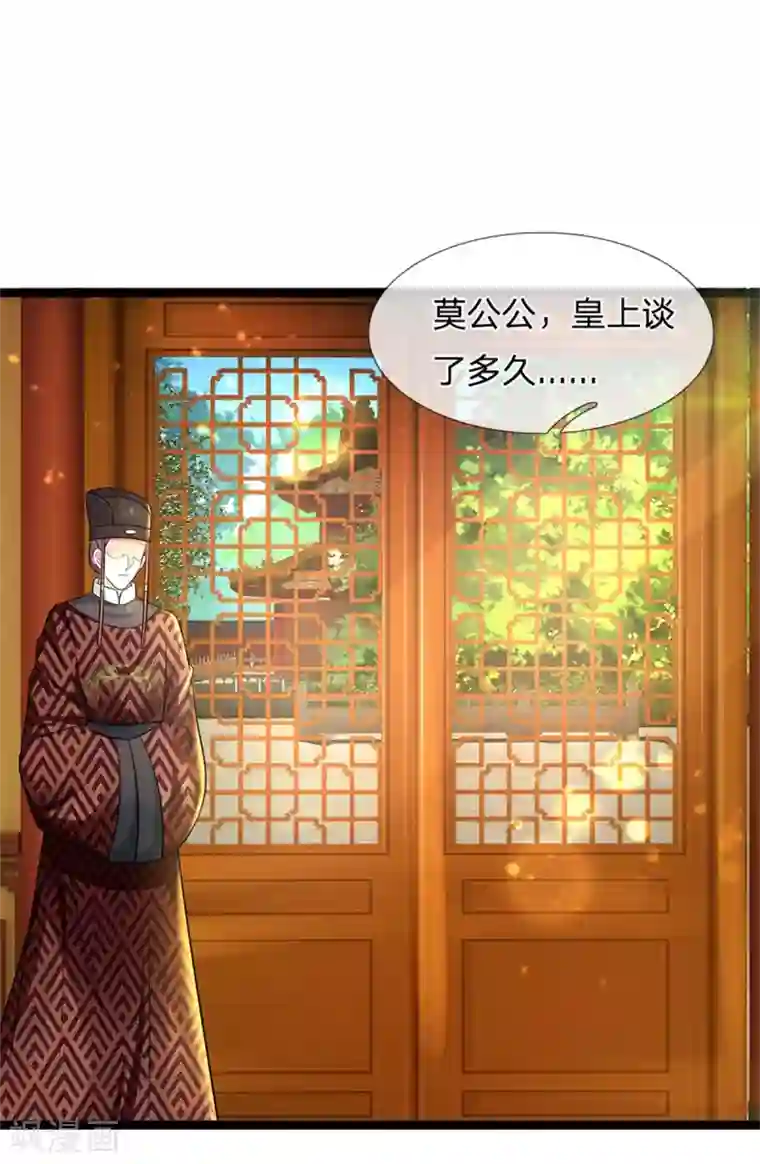 系统逼我做皇后第254话 总想着找我麻烦