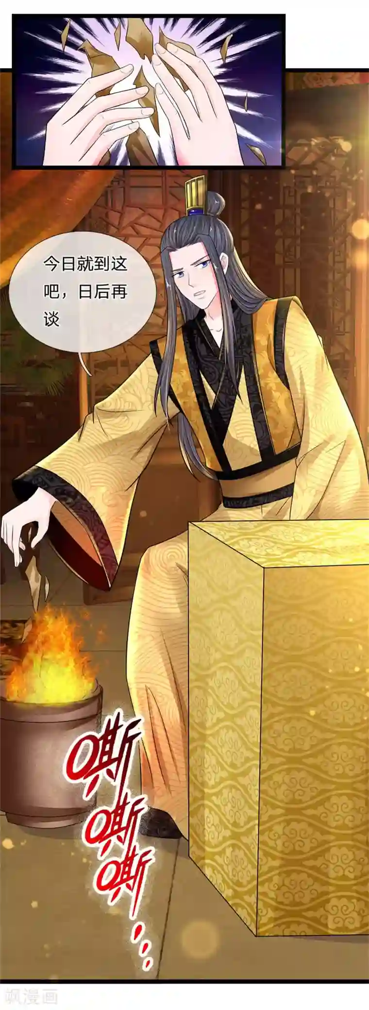 系统逼我做皇后第254话 总想着找我麻烦