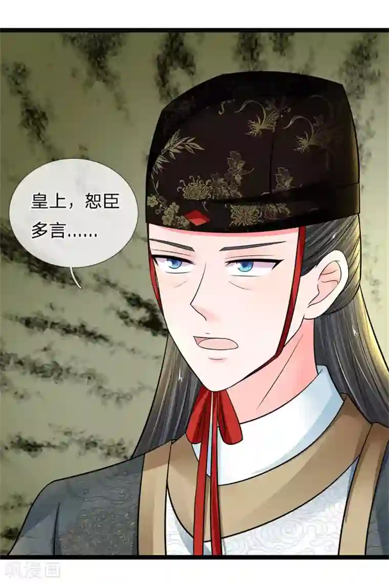 系统逼我做皇后第254话 总想着找我麻烦