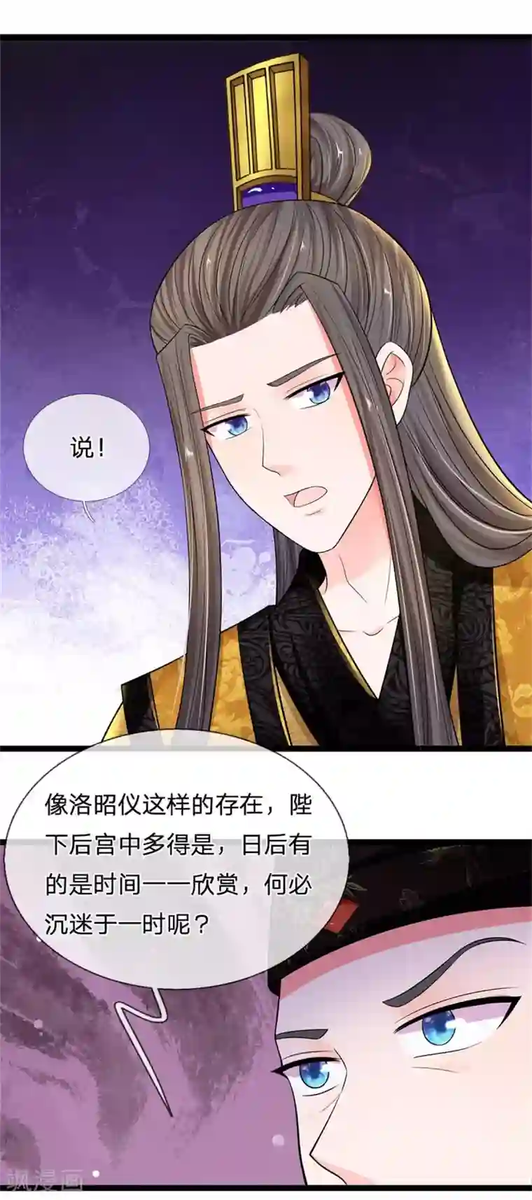 系统逼我做皇后第254话 总想着找我麻烦